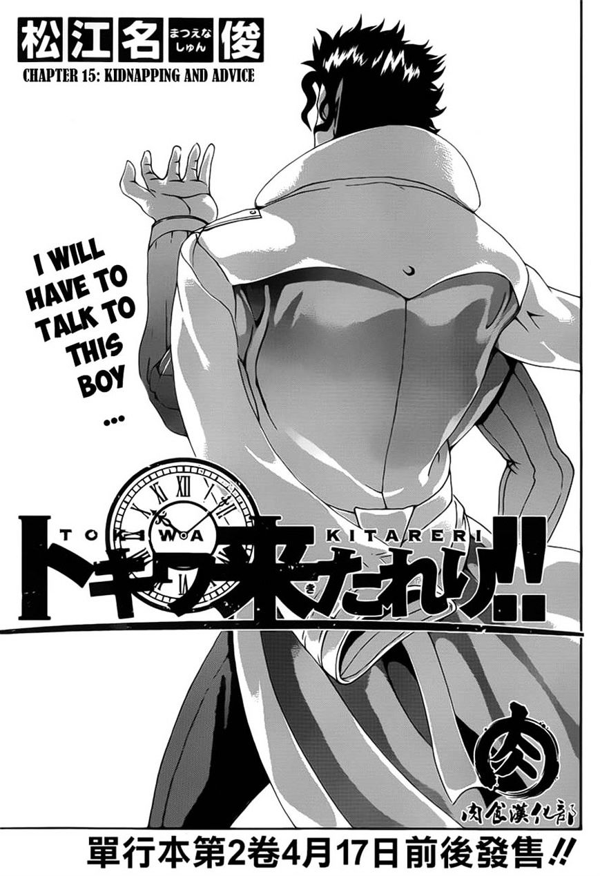 Tokiwa Kitareri!! Chapter 15 page 15 - Chapter 15 : Kidnapping and Advice (Fixed)