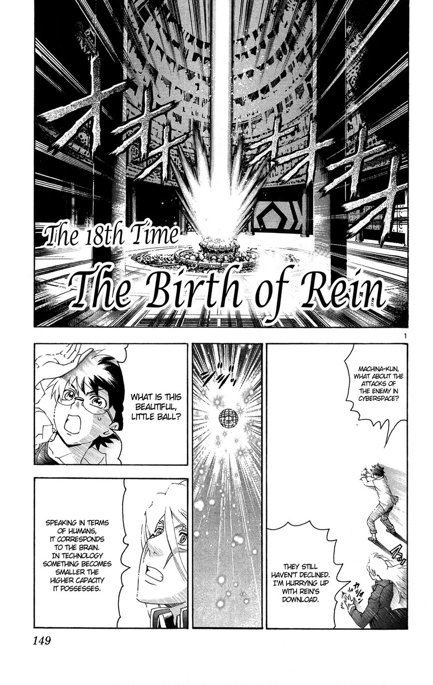 Tokiwa Kitareri!! Chapter 18 page 1 - Chapter 18 : The Birth of Rein