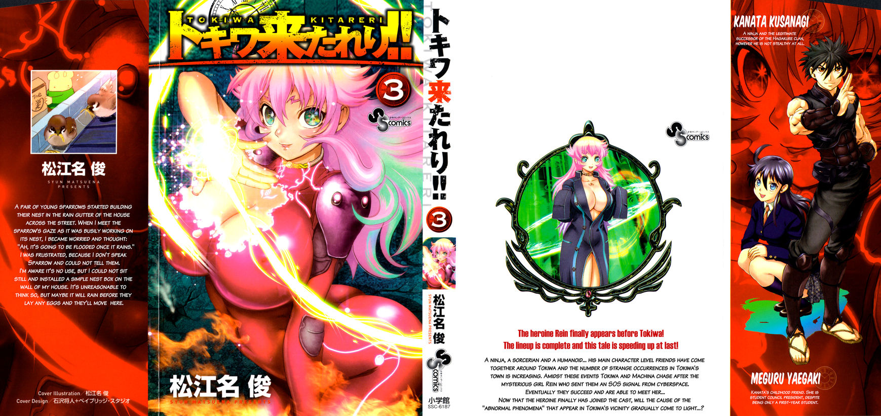 Tokiwa Kitareri!! Chapter 19.5 page 1 - Chapter 19.5 : Volume 3 Omake
