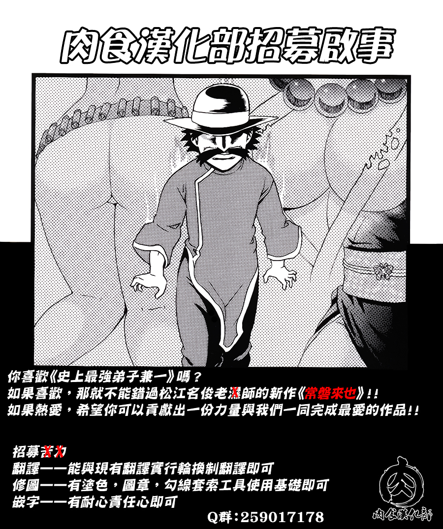 Tokiwa Kitareri!! Chapter 2 page 21 - Chapter 2 : Avoiding Going to School