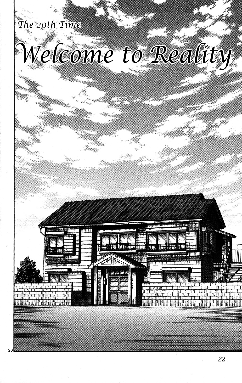 Tokiwa Kitareri!! Chapter 20 page 20 - Chapter 20 : Welcome to Reality