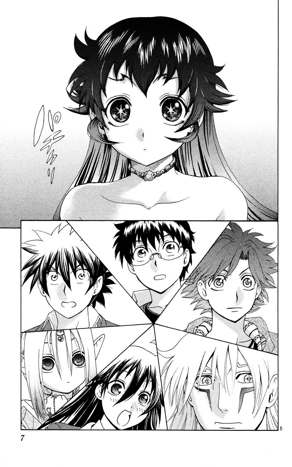 Tokiwa Kitareri!! Chapter 20 page 5 - Chapter 20 : Welcome to Reality
