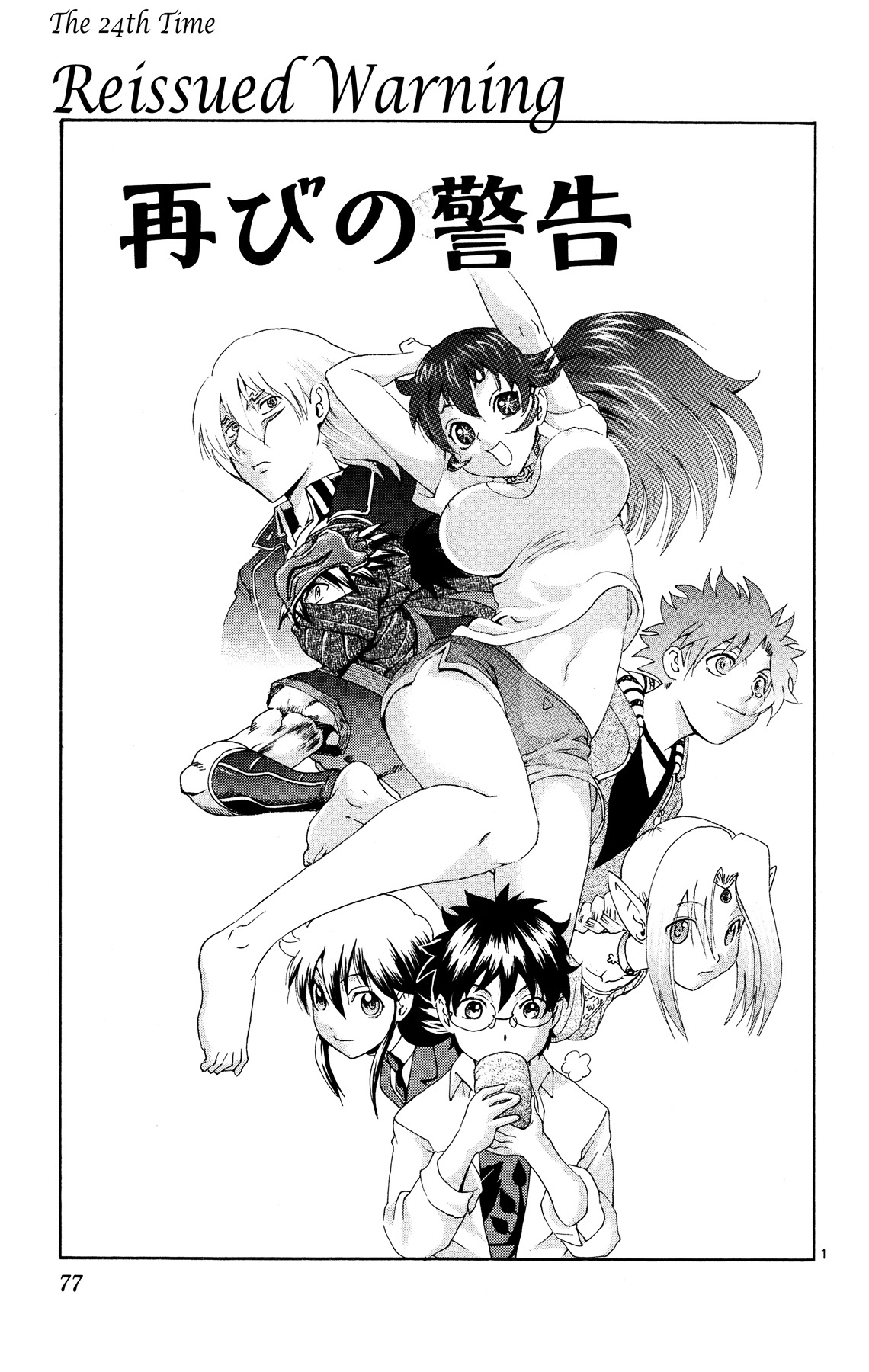 Tokiwa Kitareri!! Chapter 24 page 1 - Chapter 24 : Reissued Warning
