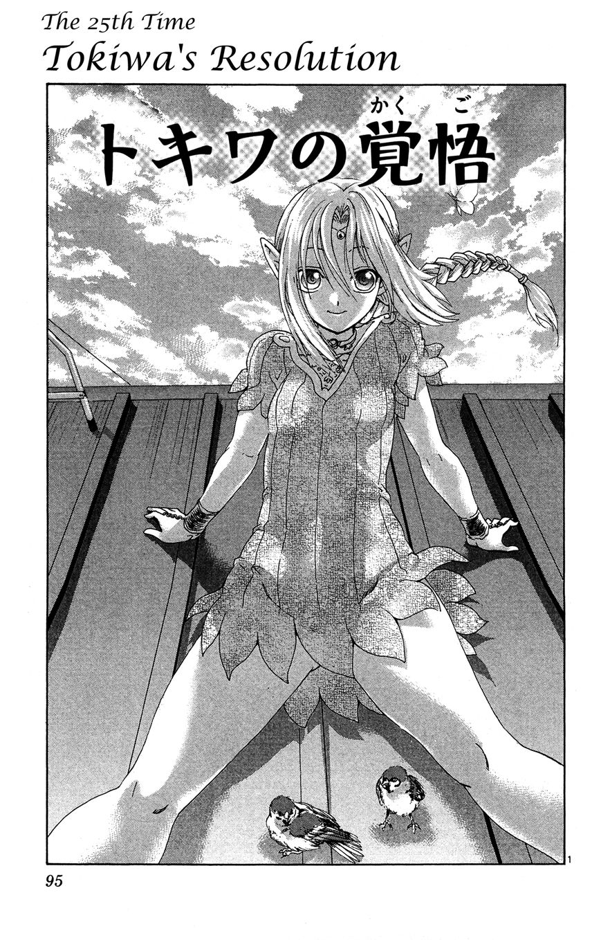 Tokiwa Kitareri!! Chapter 25 page 1 - Chapter 25 : Tokiwa's Resolution
