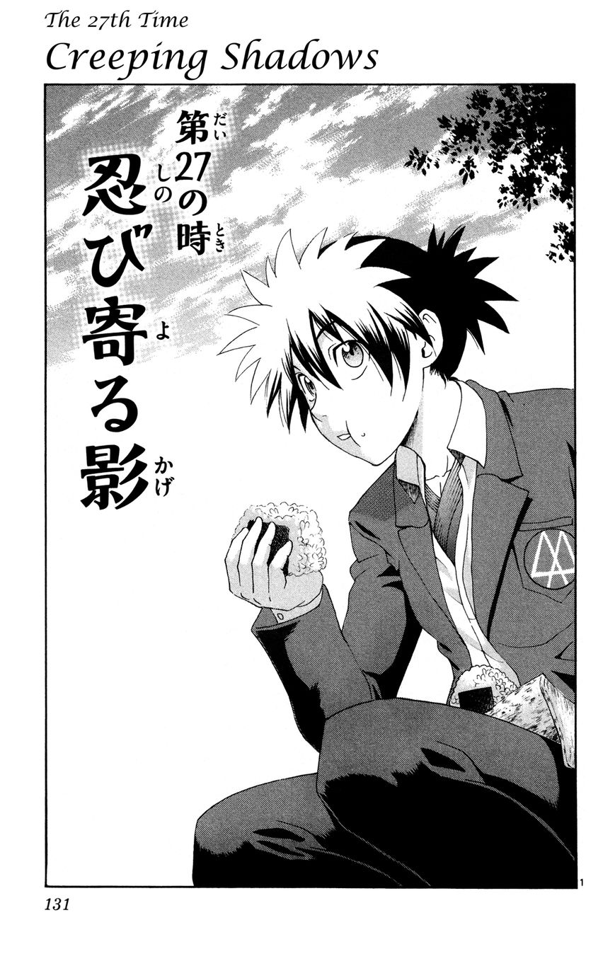 Tokiwa Kitareri!! Chapter 27 page 1 - Chapter 27 : Creeping Shadows