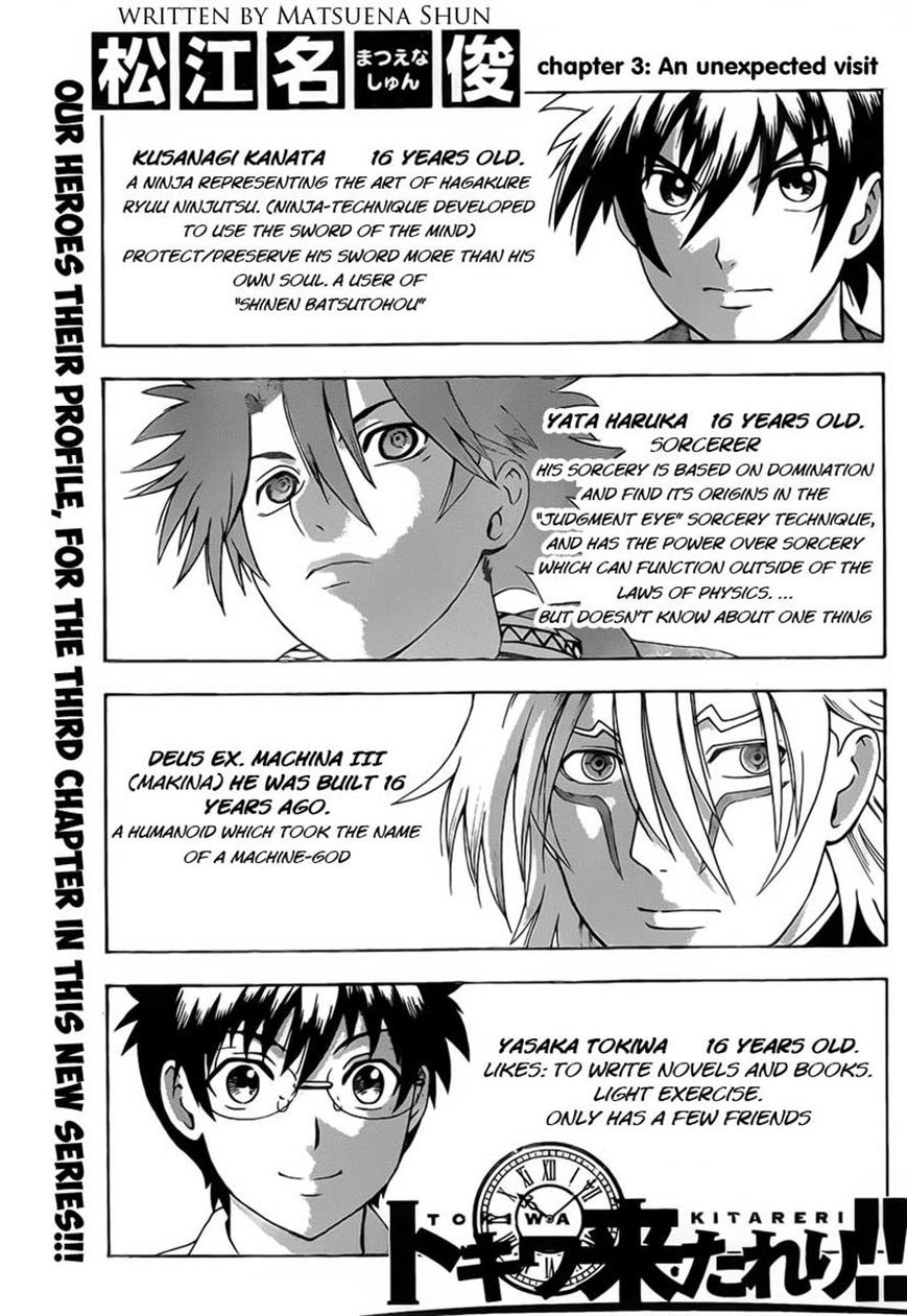 Tokiwa Kitareri!! Chapter 3 page 1 - Chapter 3 : An Unexpected Visit