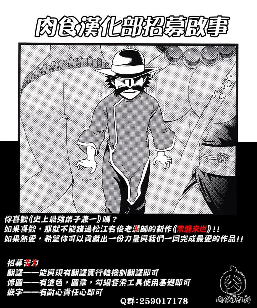 Tokiwa Kitareri!! Chapter 3 page 20 - Chapter 3 : An Unexpected Visit