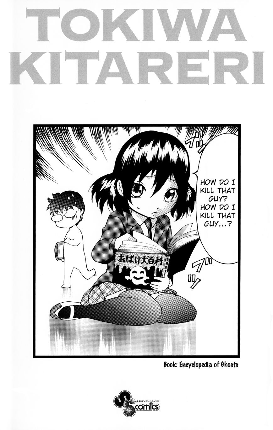 Tokiwa Kitareri!! Chapter 30.5 page 4 - Chapter 30.5 : Volume 4 Omake