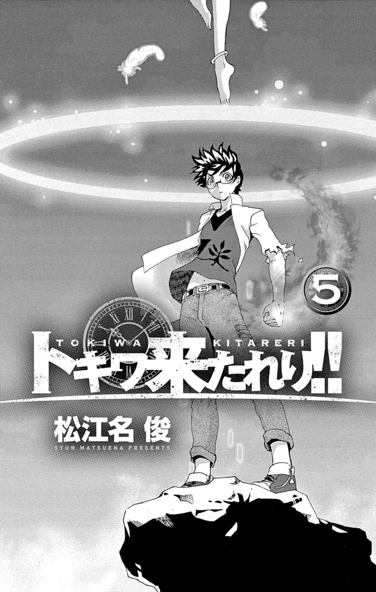 Tokiwa Kitareri!! Chapter 31 page 3 - Chapter 31 : That's a Surprise