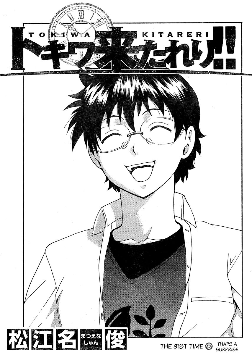 Tokiwa Kitareri!! Chapter 31 page 4 - Chapter 31 : That's a Surprise