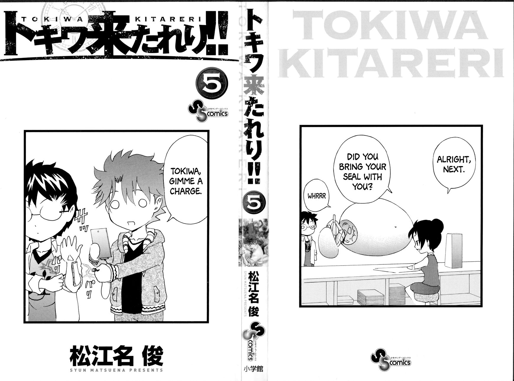 Tokiwa Kitareri!! Chapter 40.5 page 4 - Chapter 40.5 : Volume 5 Extras