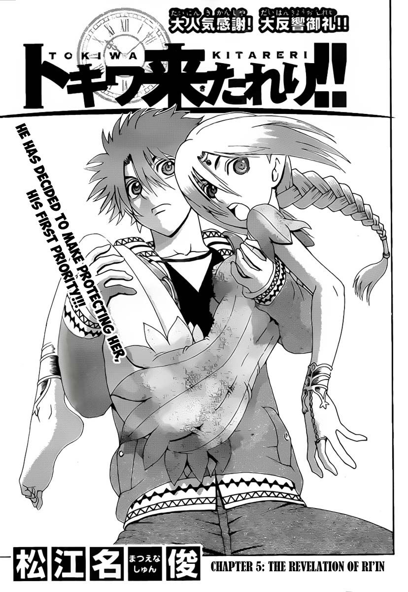 Tokiwa Kitareri!! Chapter 5 page 1 - Chapter 5 : The Revelation of Ri'in