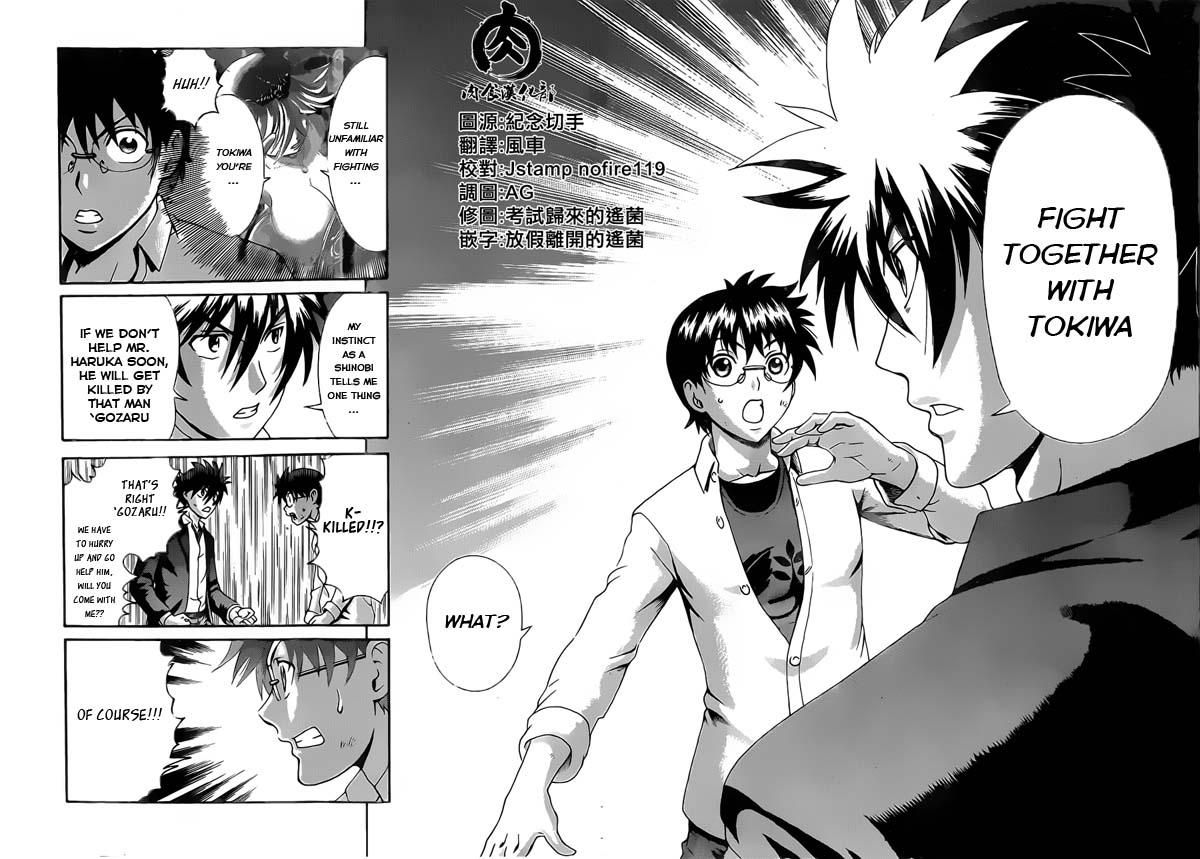 Tokiwa Kitareri!! Chapter 6 page 4 - Chapter 6 : Say It!