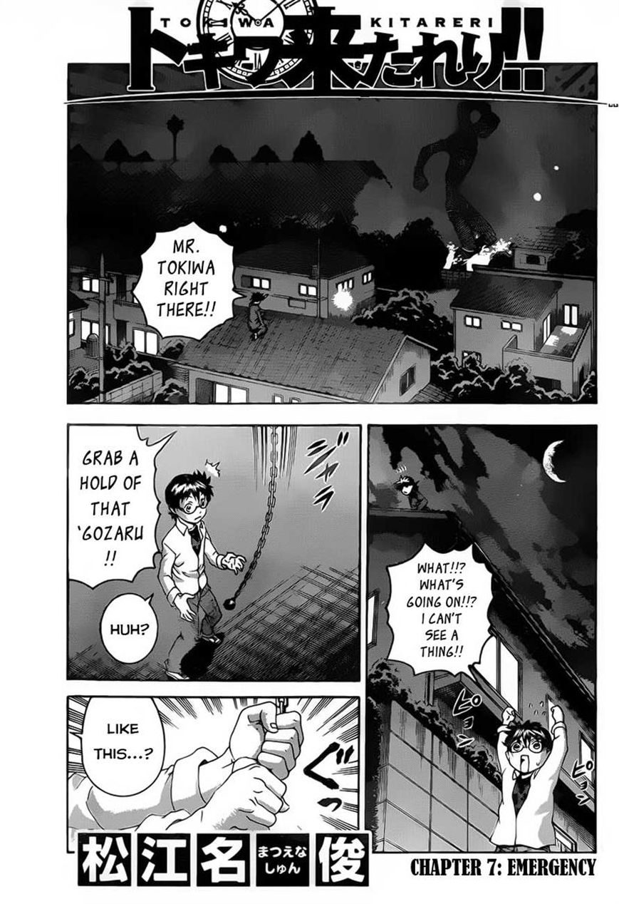 Tokiwa Kitareri!! Chapter 7 page 1 - Chapter 7 : Emergency