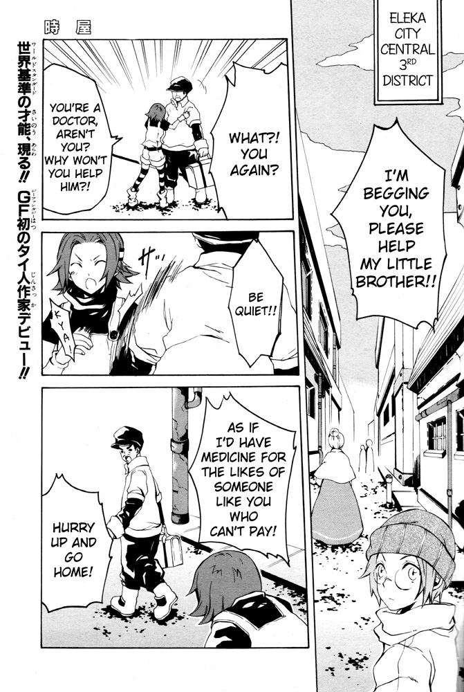 Tokiya Chapter 0.2 page 1 - Chapter 0 v2 : [Oneshot]