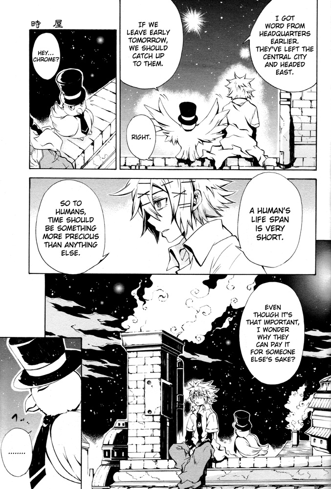 Tokiya Chapter 0.2 page 17 - Chapter 0 v2 : [Oneshot]