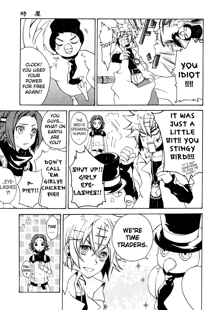 Tokiya Chapter 0.2 page 5 - Chapter 0 v2 : [Oneshot]