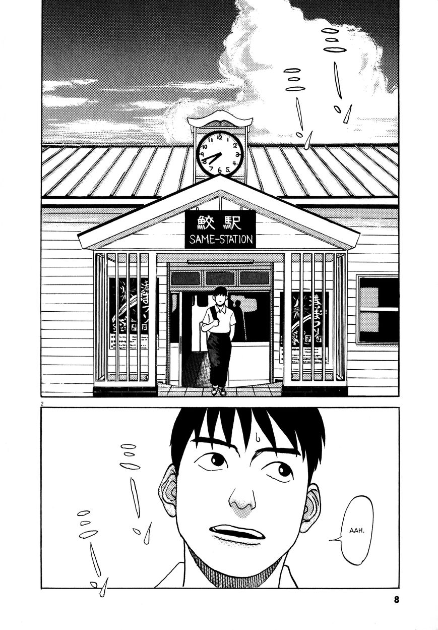 Tokkaten Chapter 1 page 7 - Chapter 1