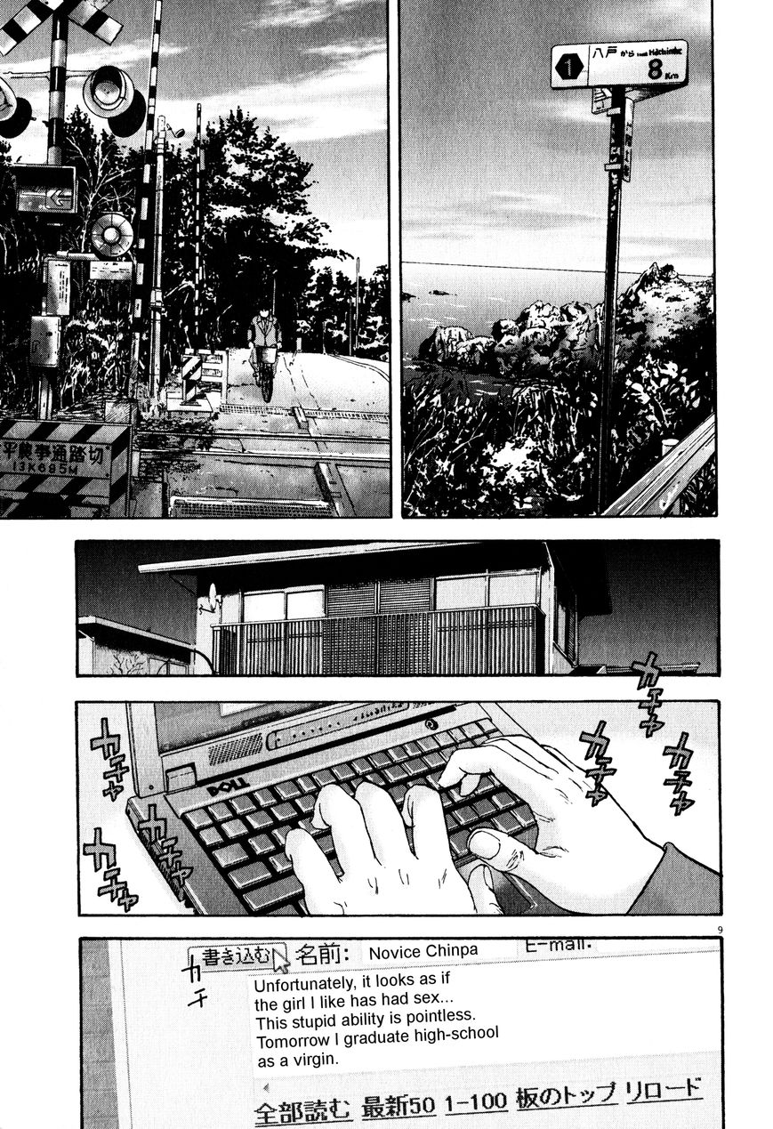 Tokkaten Chapter 9 page 9 - Chapter 9 : Chinpa (Part Three)