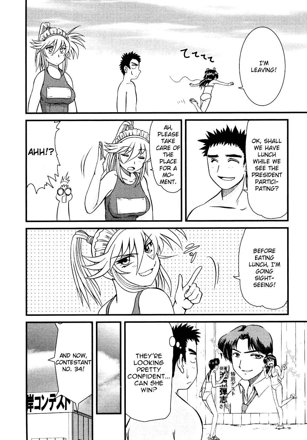 Tokkou! Maid Thunder Chapter 5 page 10 - Chapter 5: Beach of the Maid Thunder