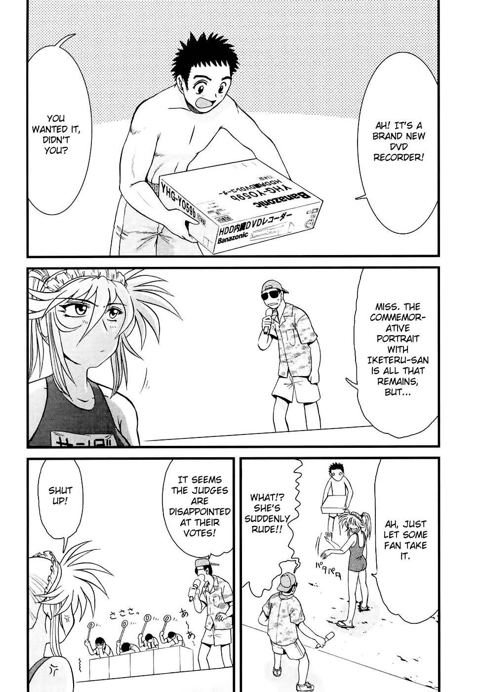 Tokkou! Maid Thunder Chapter 5 page 17 - Chapter 5: Beach of the Maid Thunder