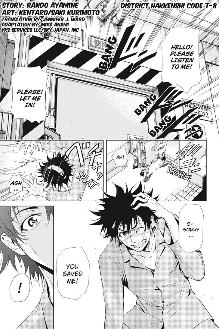 Tokku Hakkenshi [code:t-8] Chapter 12 page 1 - Chapter 12