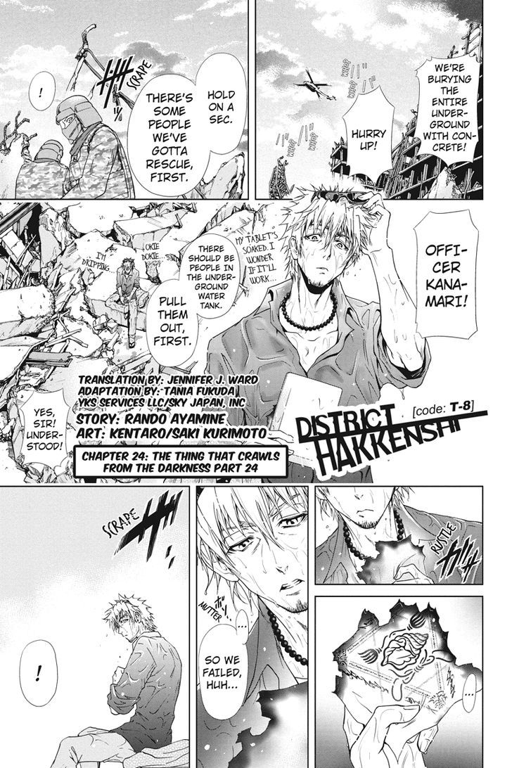 Tokku Hakkenshi [code:t-8] Chapter 24 page 1 - Chapter 24