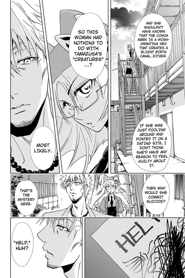 Tokku Hakkenshi [code:t-8] Chapter 41 page 5 - Chapter 41