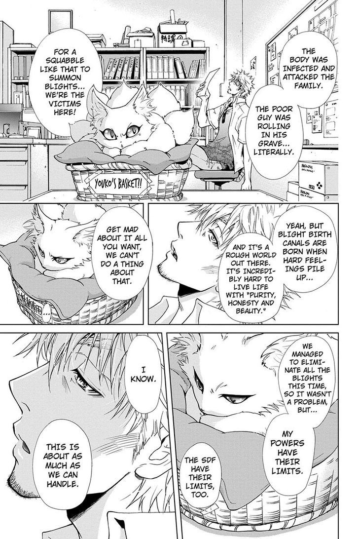 Tokku Hakkenshi [code:t-8] Chapter 44 page 3 - Chapter 44