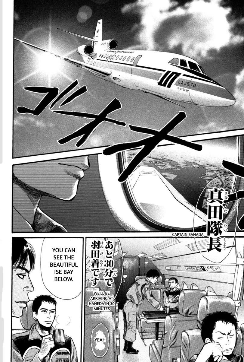 Tokkyuu!! Chapter 19 page 6 - Chapter 19: The Thing I Risked My Life to Protect is...