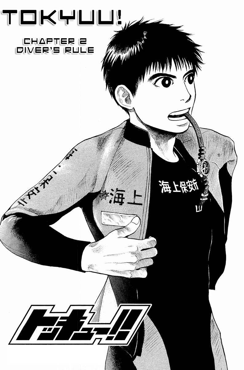 Tokkyuu!! Chapter 2 page 1 - Chapter 2: Diver's Rule