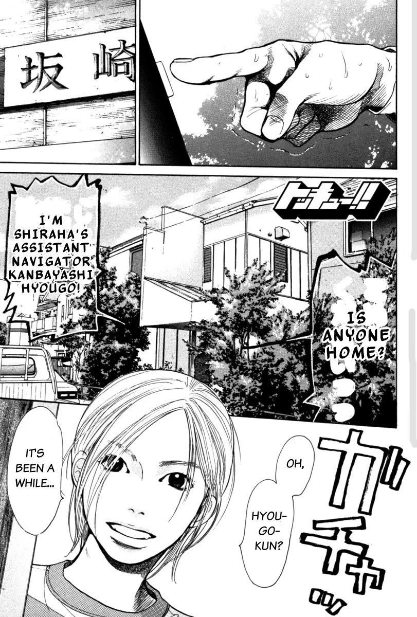 Tokkyuu!! Chapter 20 page 1 - Chapter 20