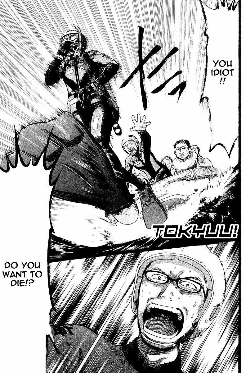 Tokkyuu!! Chapter 3 page 1 - Chapter 3: Holy Knight