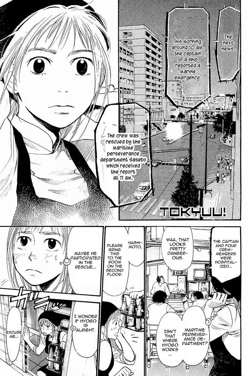 Tokkyuu!! Chapter 4 page 1 - Chapter 4: Encounter