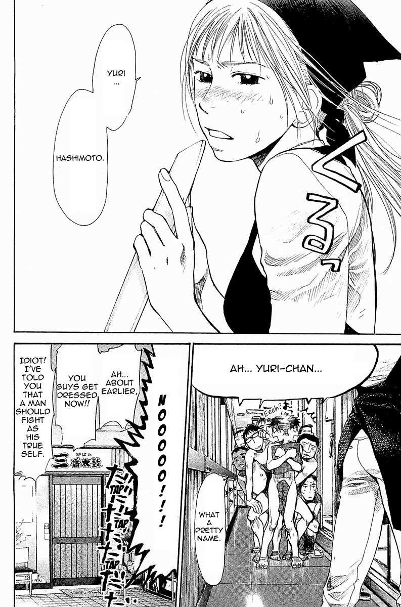 Tokkyuu!! Chapter 4 page 4 - Chapter 4: Encounter