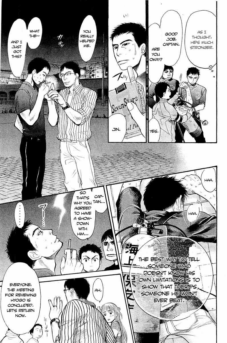 Tokkyuu!! Chapter 5 page 20 - Chapter 5: Showdown at Kujira Bay