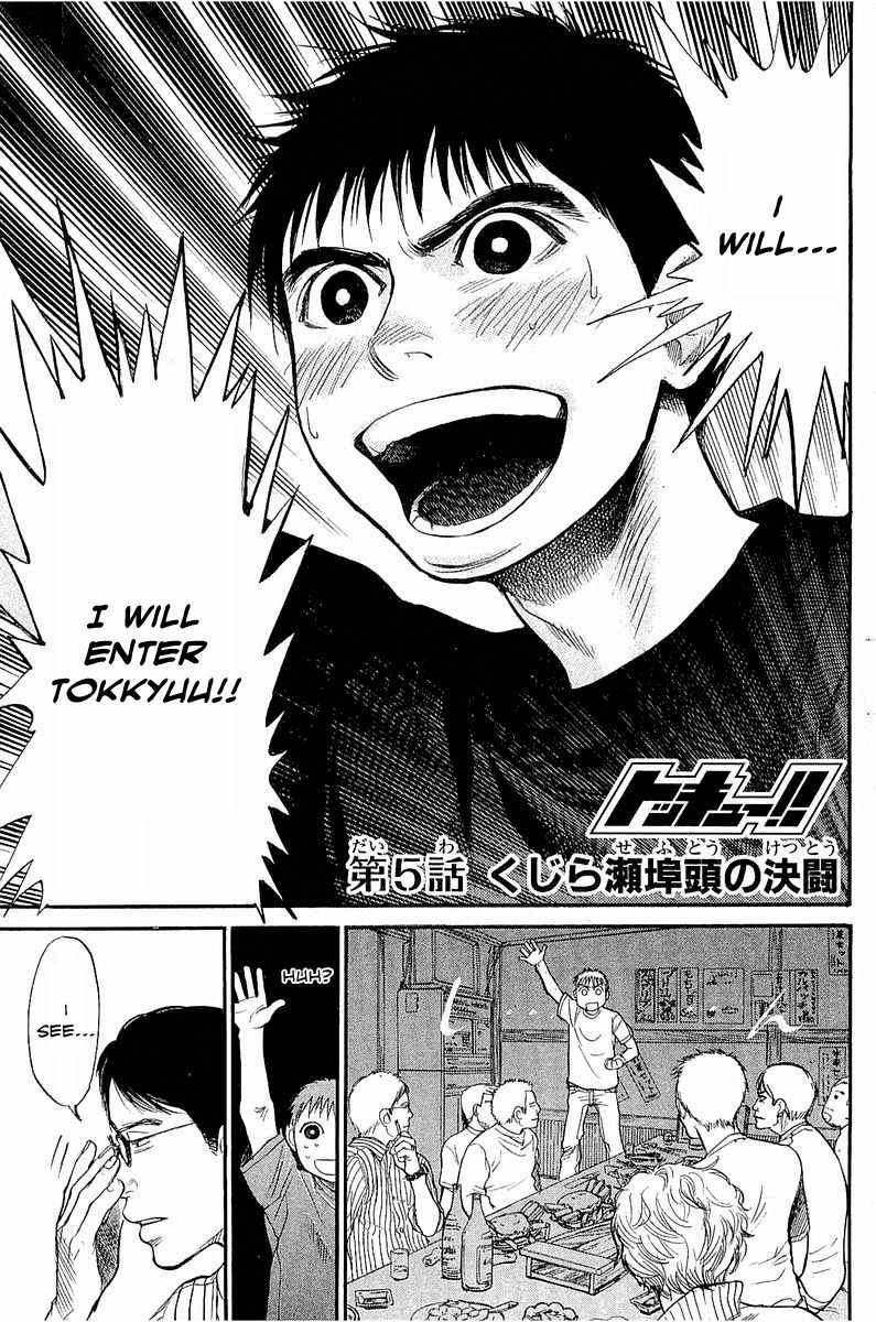 Tokkyuu!! Chapter 5 page 4 - Chapter 5: Showdown at Kujira Bay