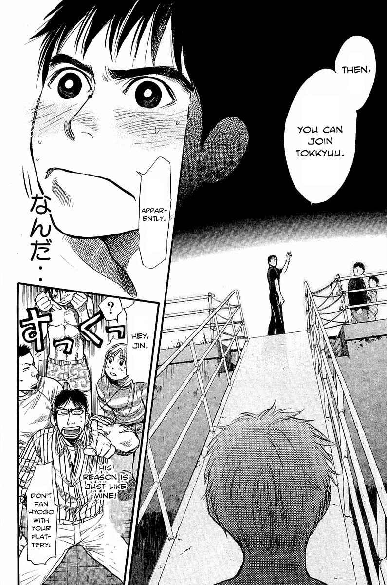 Tokkyuu!! Chapter 6 page 19 - Chapter 6: The dream at midnight at sea.
