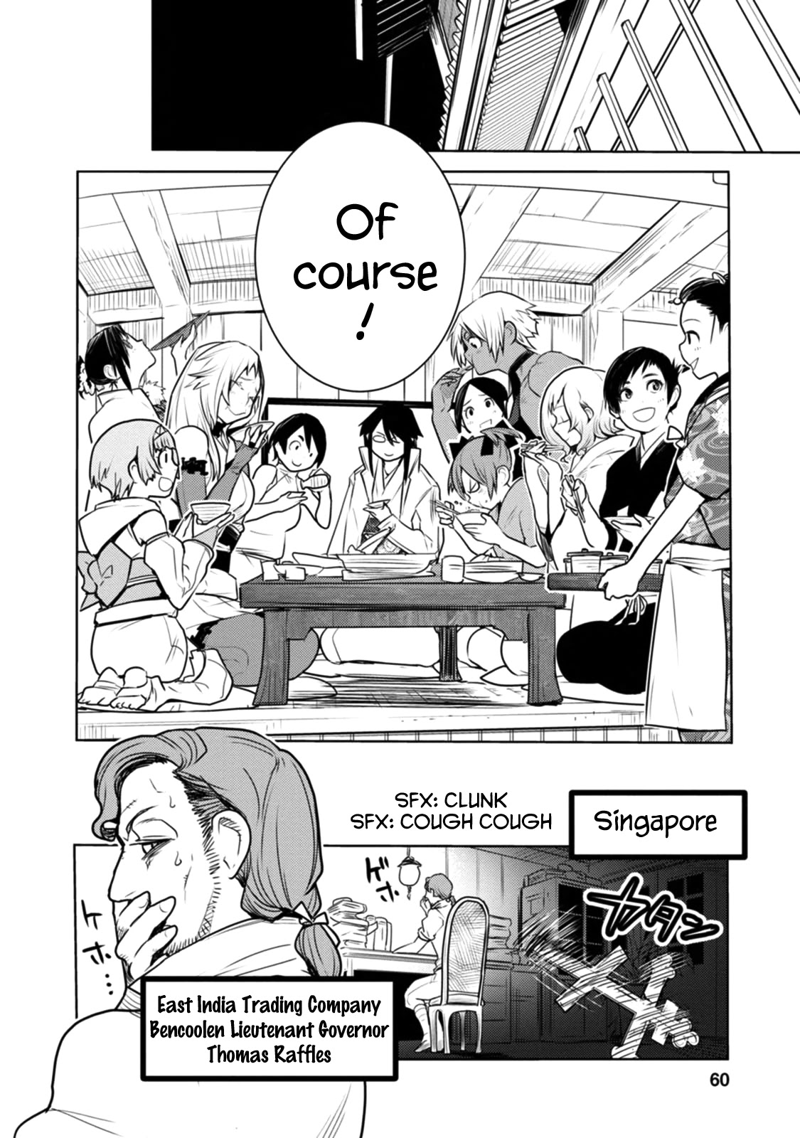 Tokugawa no Saru Chapter 12 page 24 - Chapter 12