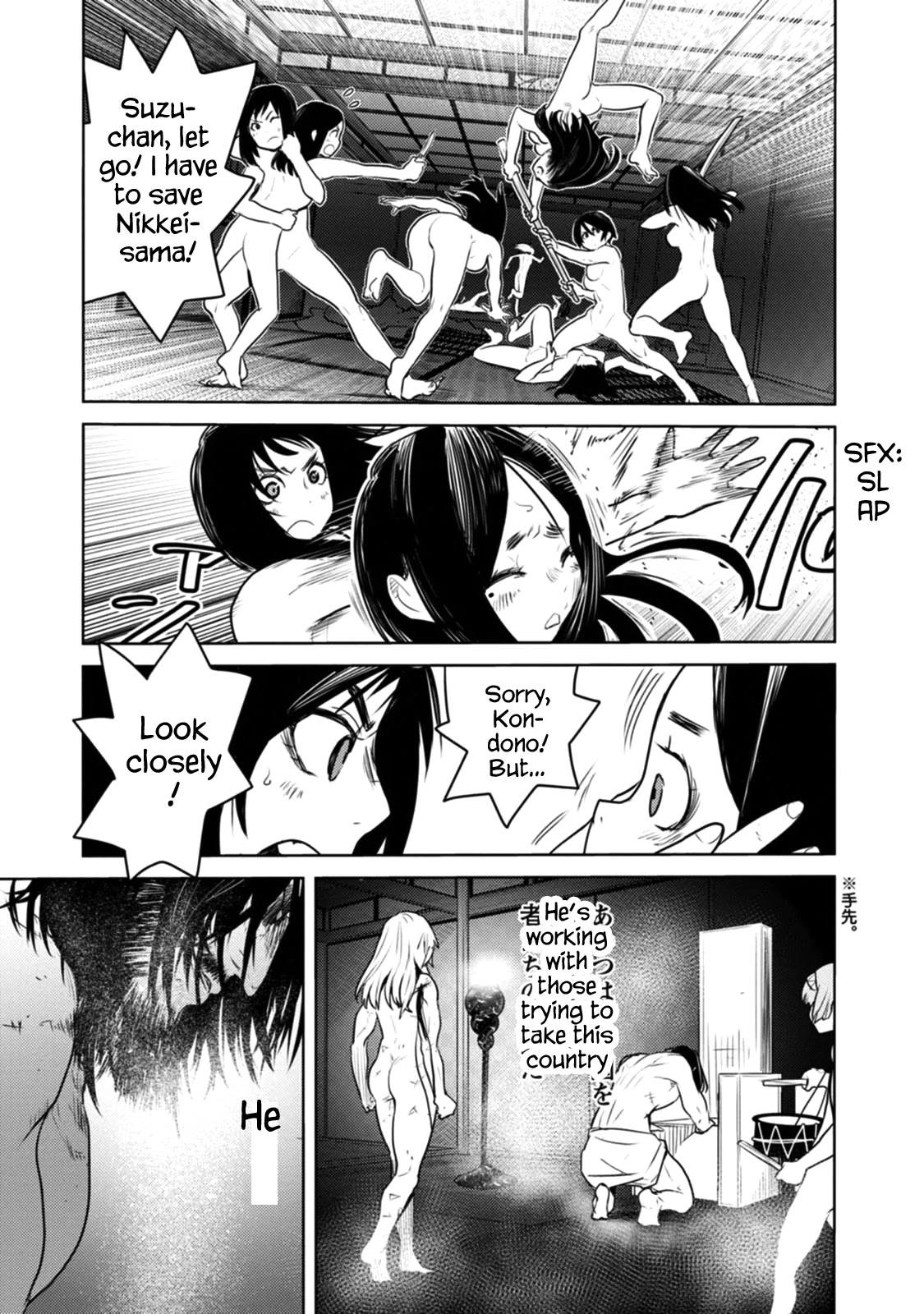 Tokugawa no Saru Chapter 12 page 3 - Chapter 12