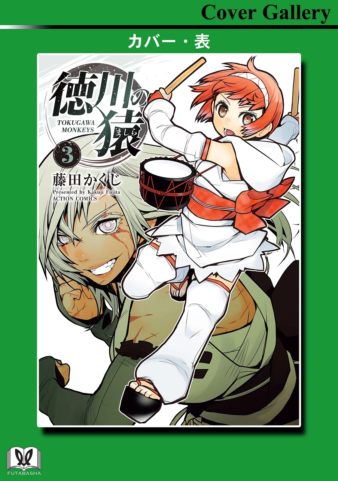 Tokugawa no Saru Chapter 16 page 29 - Chapter 16