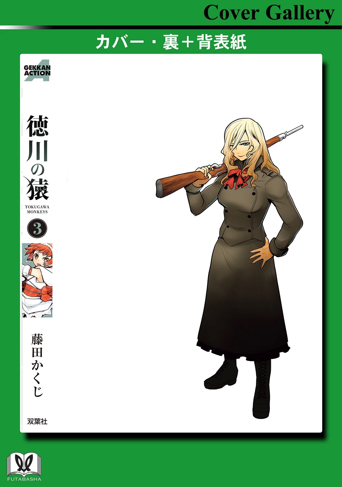Tokugawa no Saru Chapter 16 page 30 - Chapter 16
