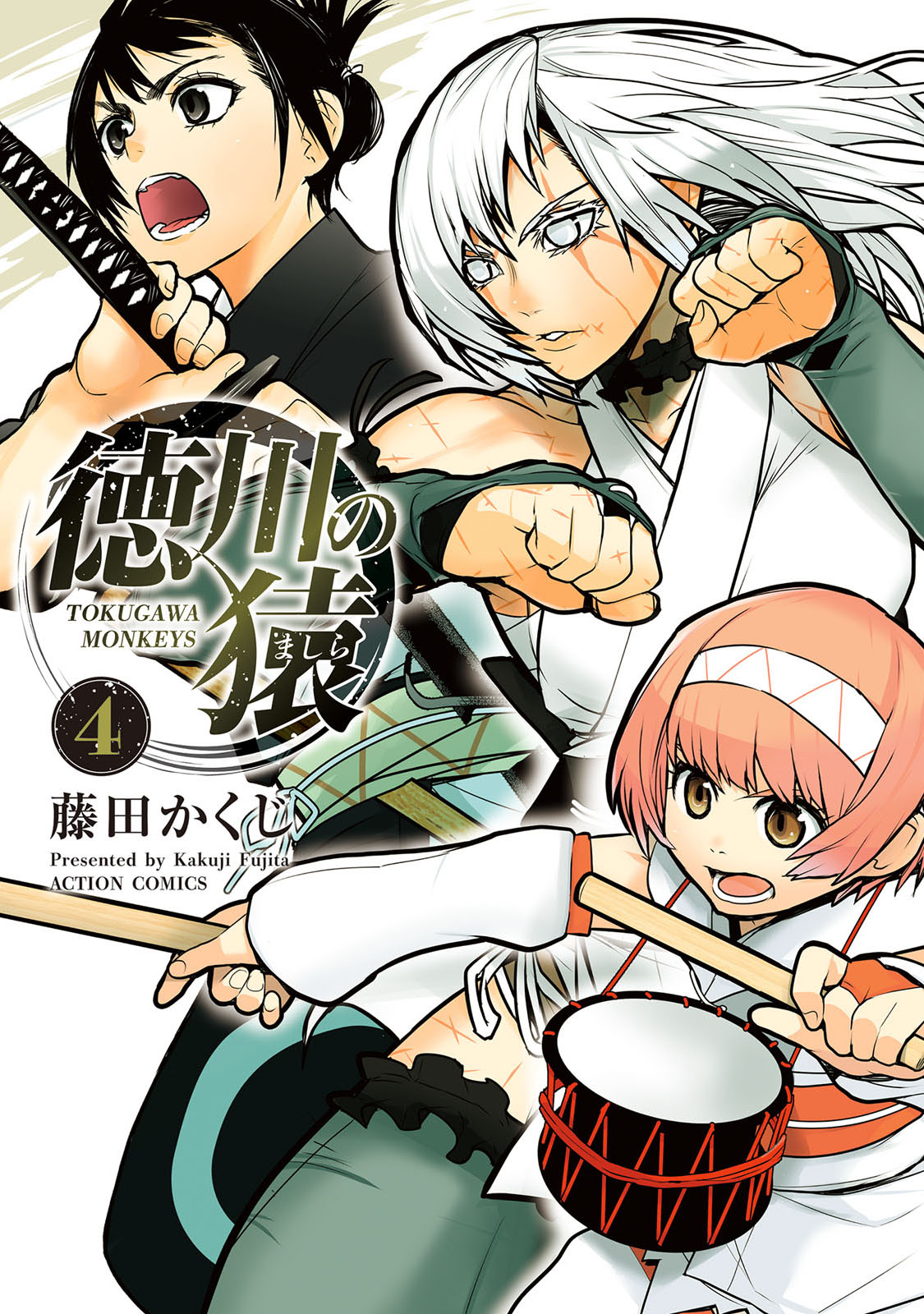 Tokugawa no Saru Chapter 17 page 1 - Chapter 17