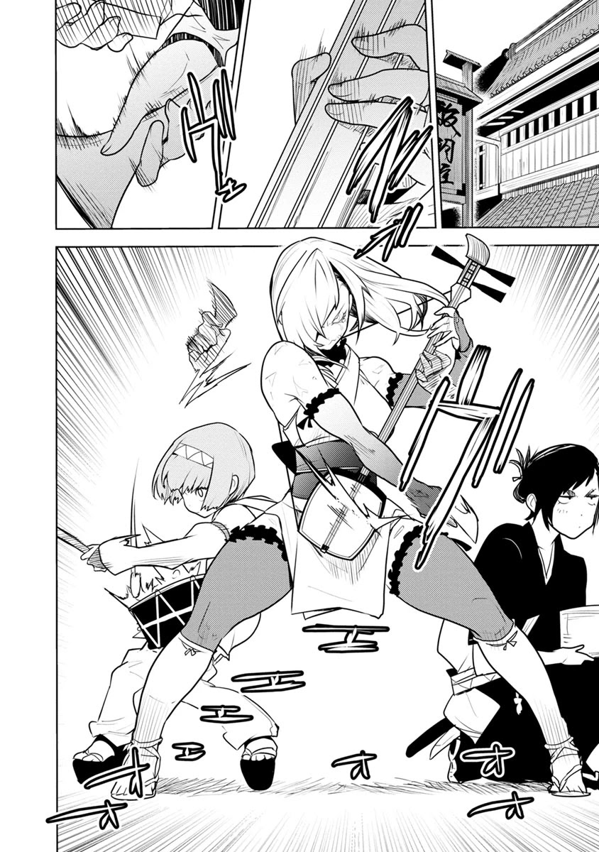 Tokugawa no Saru Chapter 2 page 11 - Chapter 2