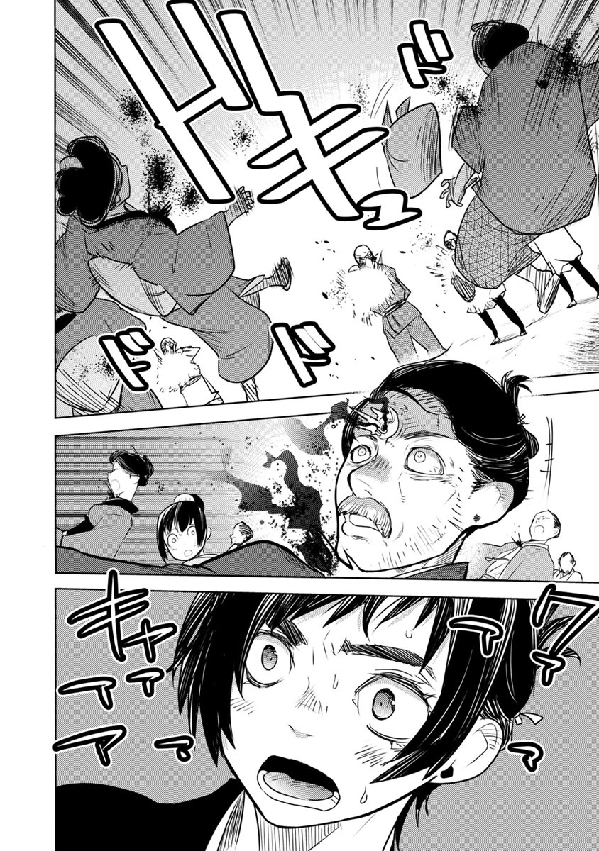 Tokugawa no Saru Chapter 2 page 21 - Chapter 2