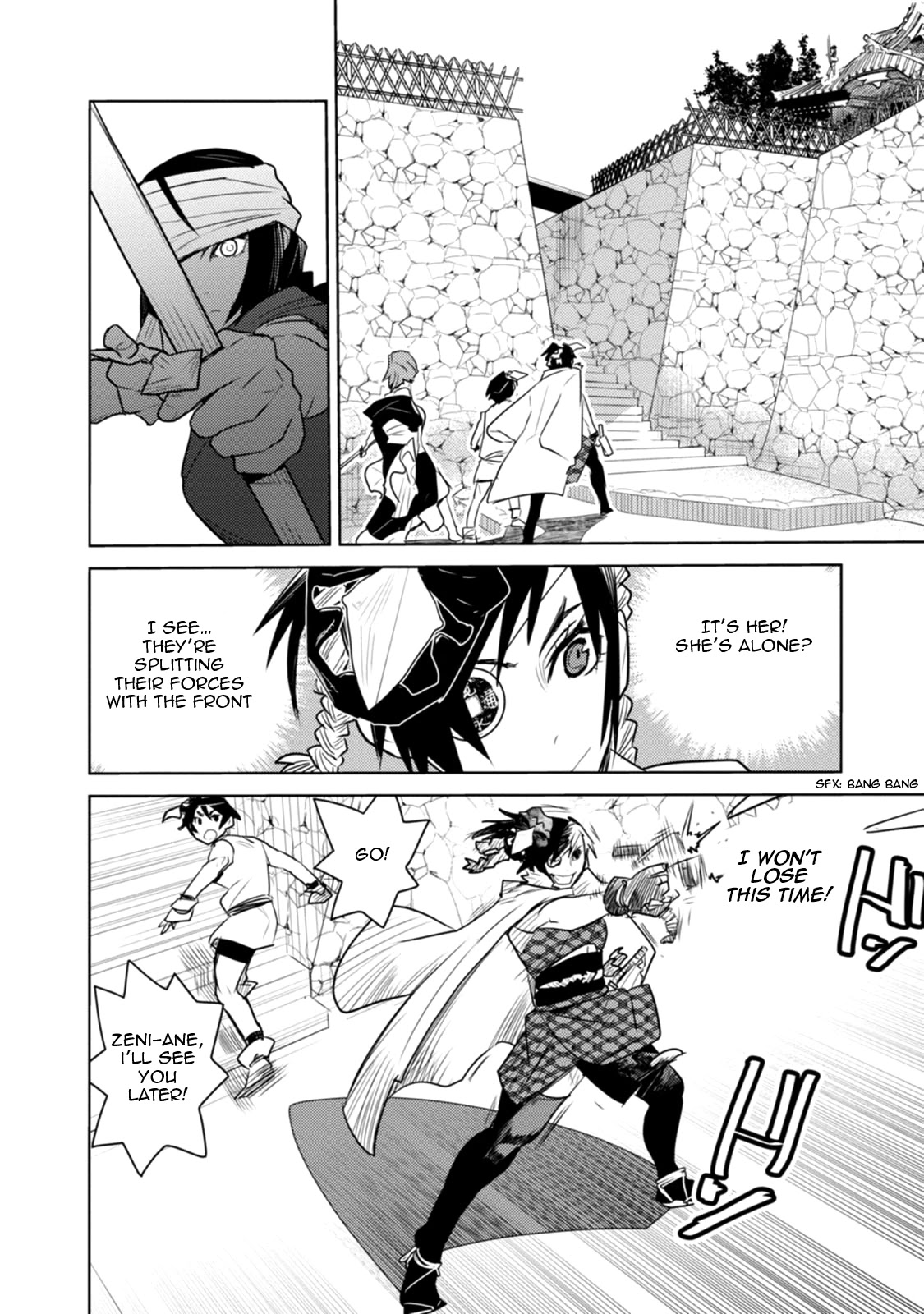 Tokugawa no Saru Chapter 20 page 7 - Chapter 20