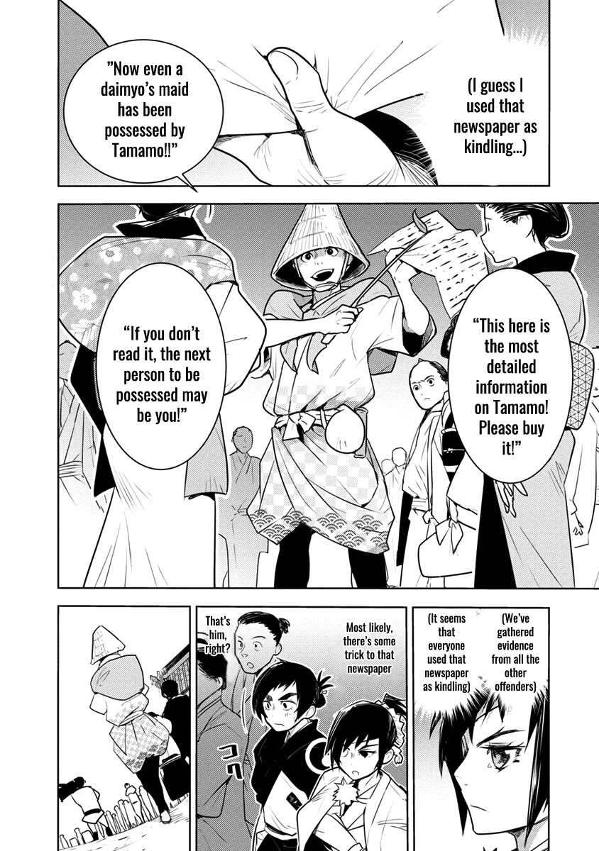 Tokugawa no Saru Chapter 3 page 19 - Chapter 3