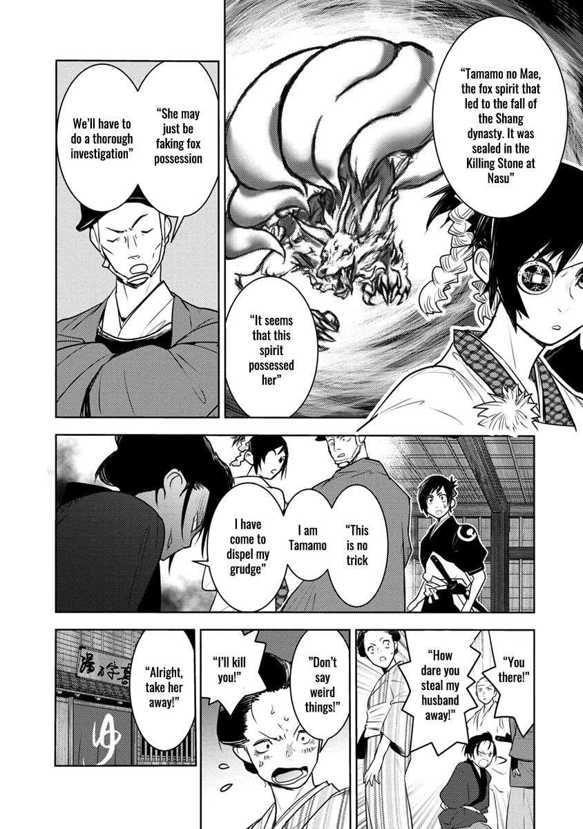 Tokugawa no Saru Chapter 3 page 7 - Chapter 3
