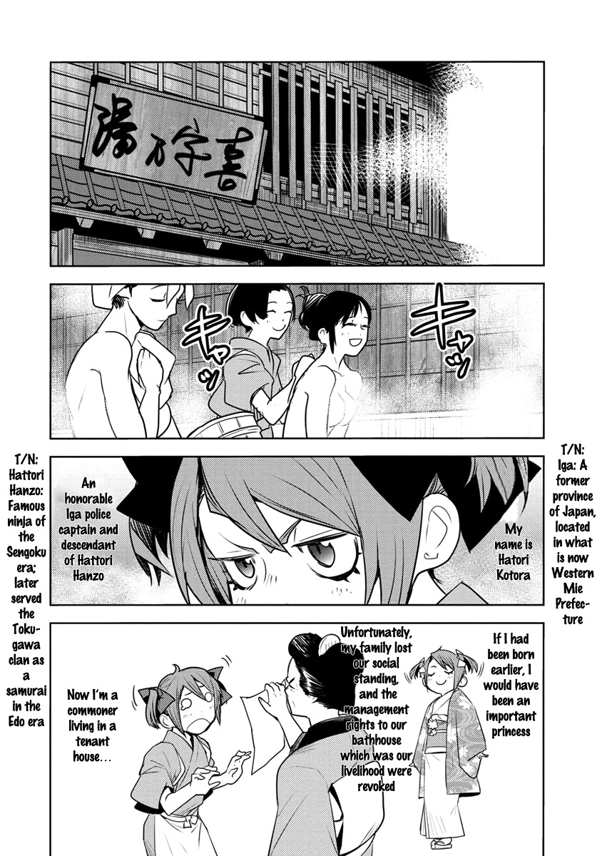 Tokugawa no Saru Chapter 4 page 15 - Chapter 4
