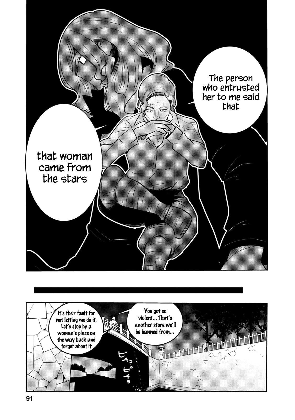 Tokugawa no Saru Chapter 7 page 25 - Chapter 7